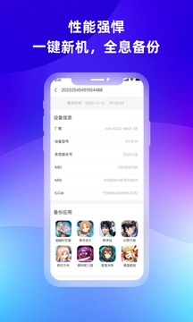 桃心云手机应用截图4