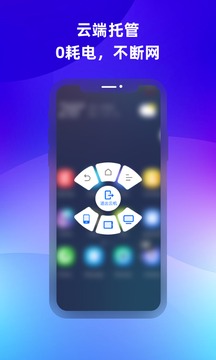 桃心云手机应用截图3