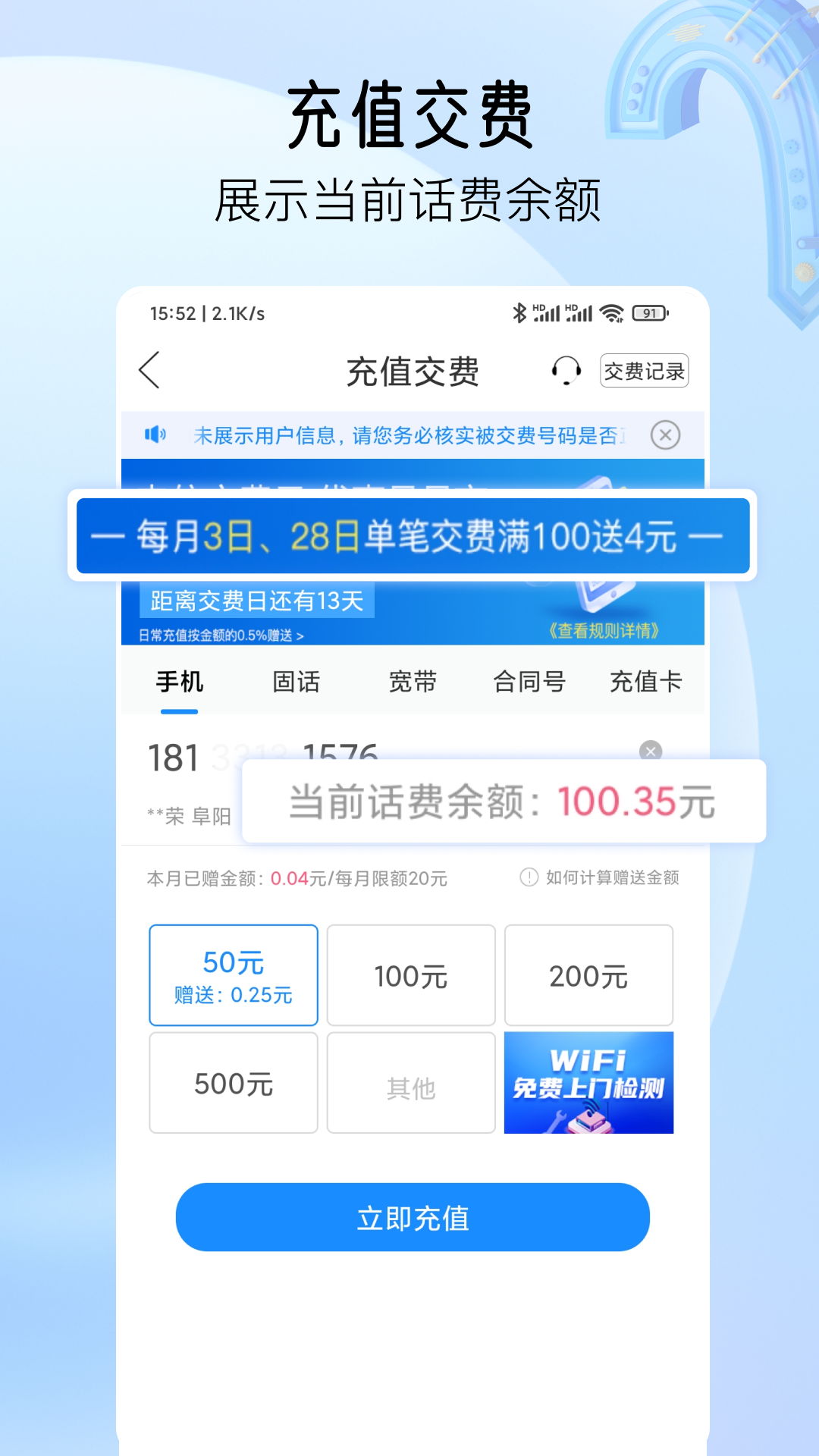 安徽掌上10000v5.0.0.4截图2