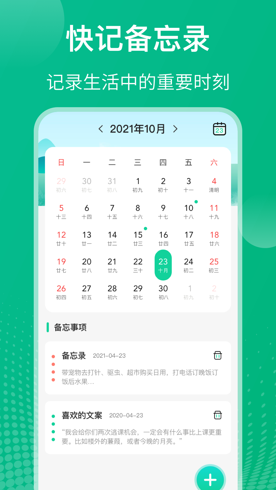 课程表v5.6.17截图3