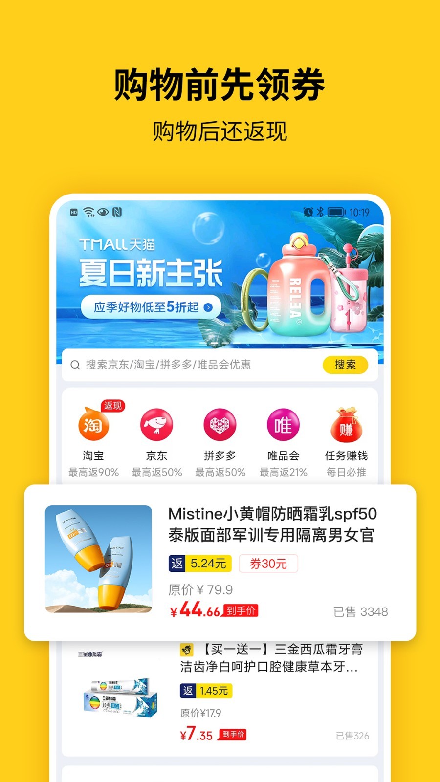 蜂助手v8.6.1截图3