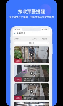 猪联网应用截图4