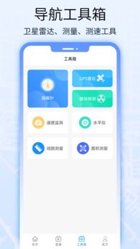 衛(wèi)星地圖全球街景截圖