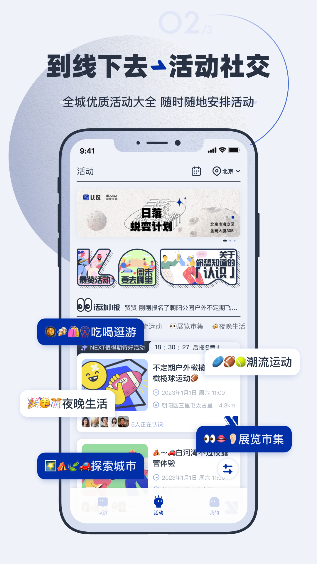 认识vV2.0.3截图3