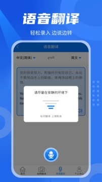 中英翻译君截图