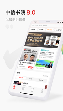 中信書院截圖
