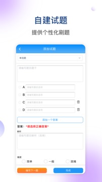 医学三基考试宝典应用截图3