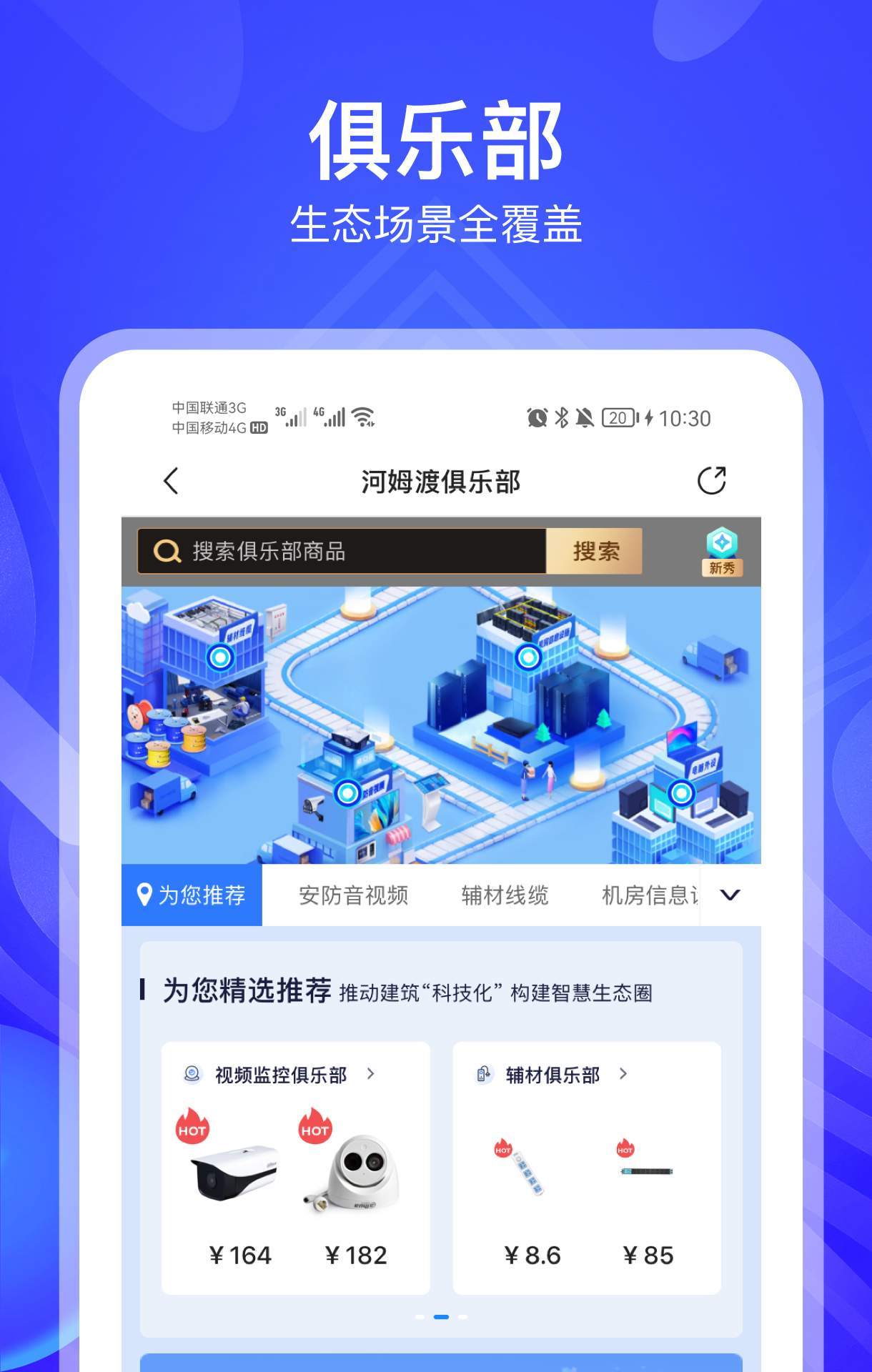 河姆渡v3.0.7截图5