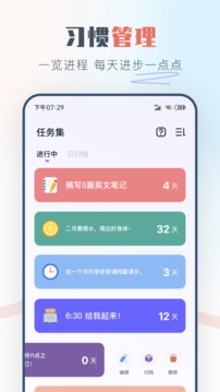 自律助手截圖