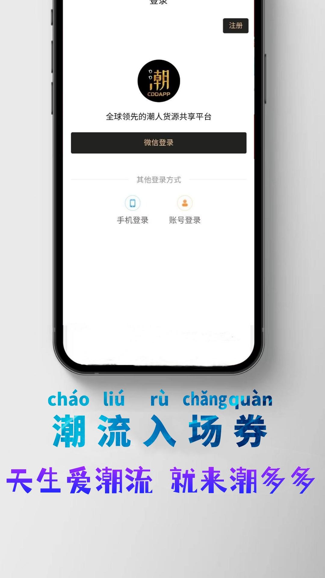 潮多多截圖預(yù)覽