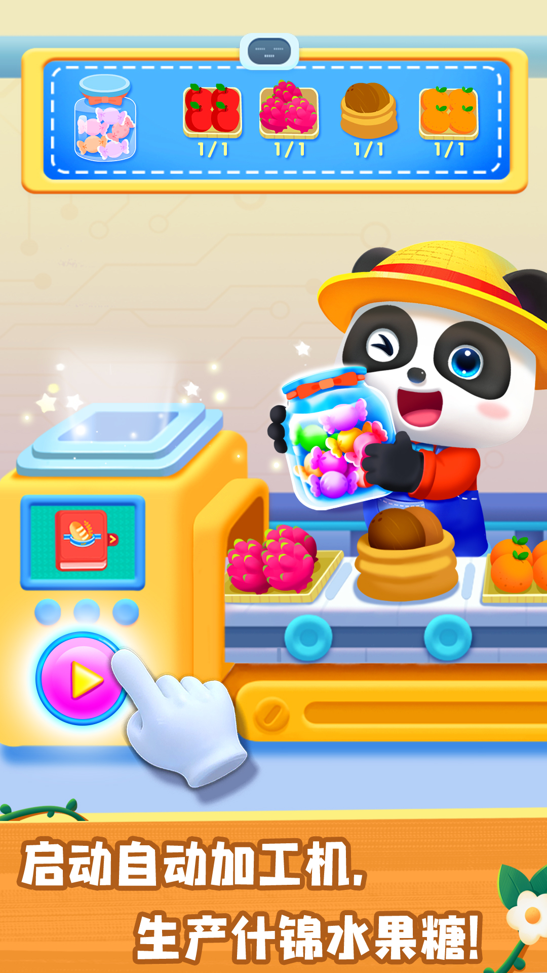 奇妙農(nóng)場截圖預(yù)覽