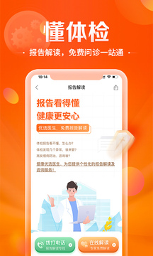 愛康約體檢查報告截圖
