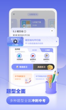 初中數(shù)學(xué)截圖