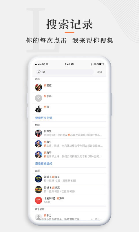 师董会v4.3.0截图1