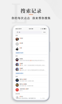 师董会应用截图4