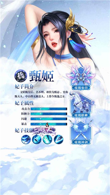 三国美人截图5