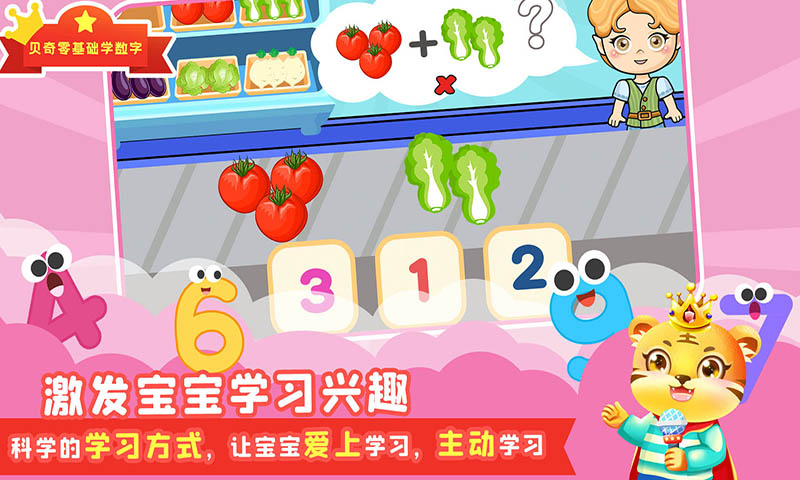 口算數(shù)學(xué)算術(shù)截圖預(yù)覽