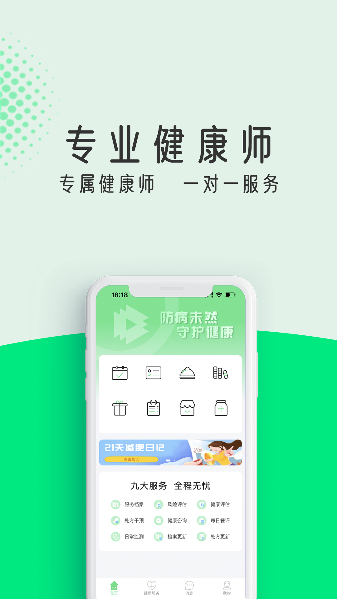 粒健康v2.2.1截图4