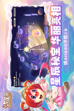 摩爾莊園截圖
