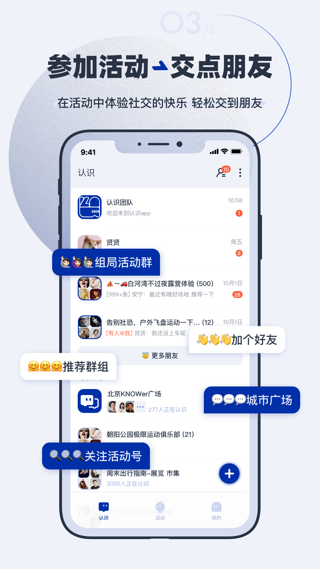 认识vV2.0.3截图2