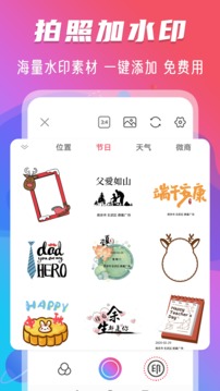 修图应用截图1