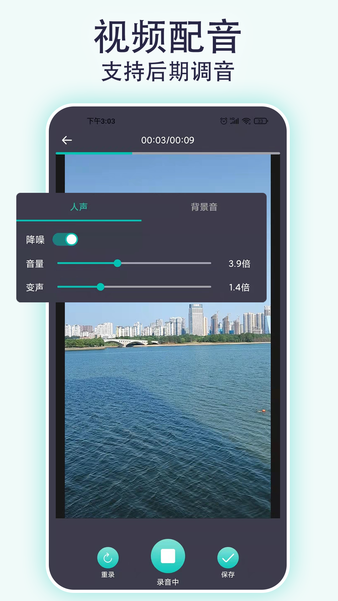 视频配音宝-文字转语音v2.1.8截图4