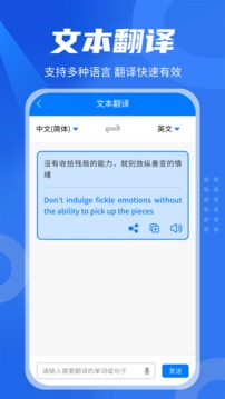 中英翻译君截图