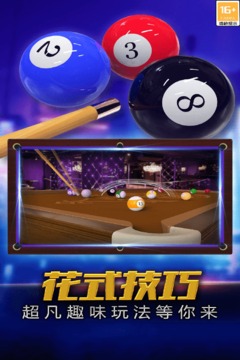 街機(jī)臺(tái)球大師截圖