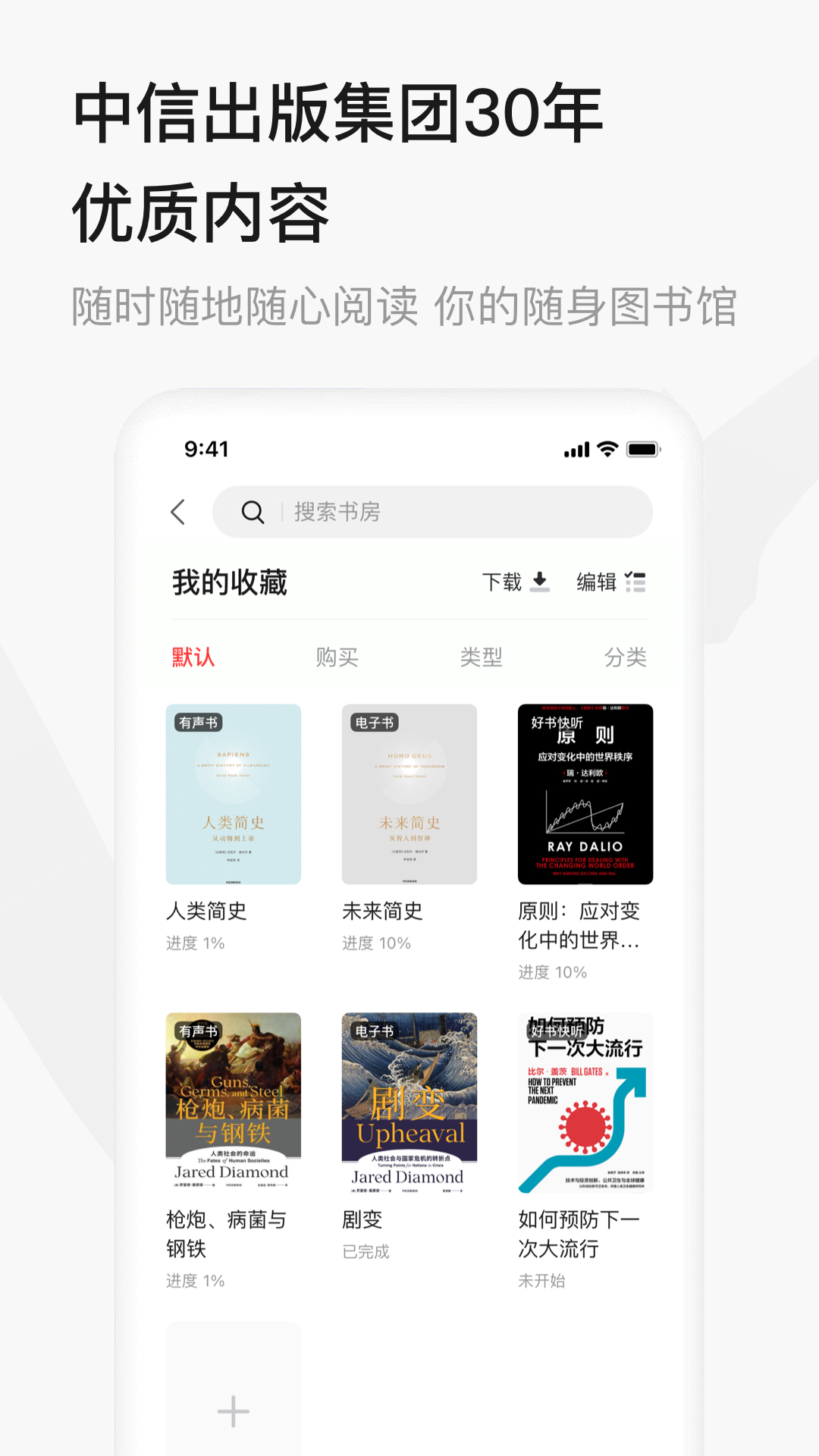 中信书院v8.2.1截图2