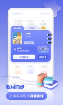 初中數(shù)學(xué)截圖