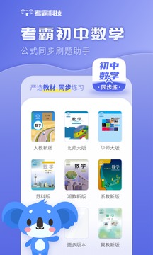 初中數(shù)學(xué)截圖