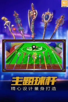 街機(jī)臺(tái)球大師截圖