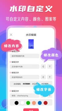 修图应用截图4