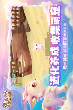 摩爾莊園截圖