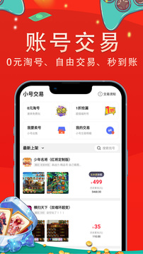 上号吧游戏应用截图4