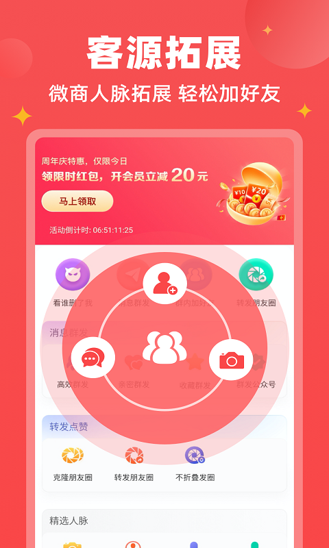 微商宝贝v1.5.5截图3