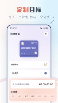 自律助手截圖