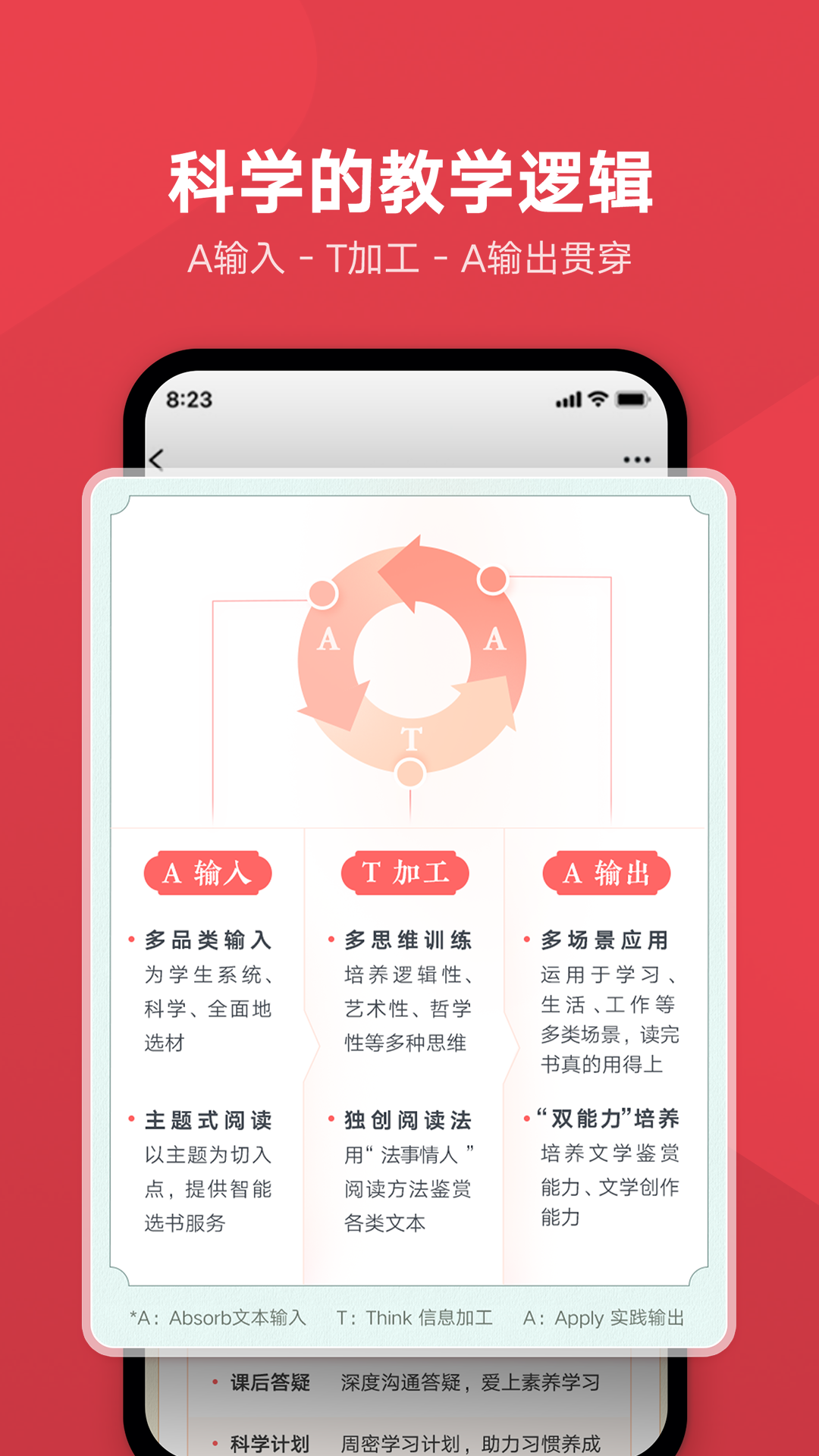 有道博闻v1.1.2截图2