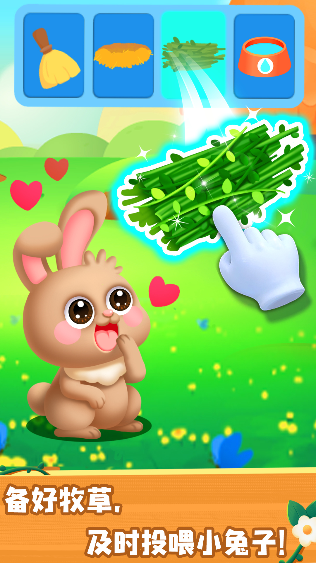 奇妙農(nóng)場截圖預(yù)覽