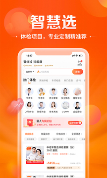 愛康約體檢查報告截圖