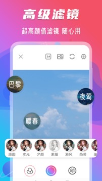 修图应用截图3