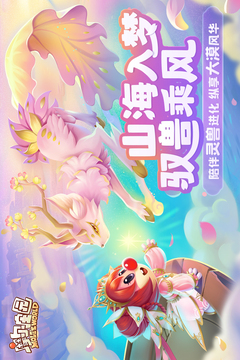 摩爾莊園截圖
