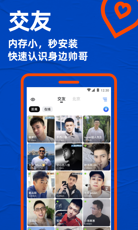 Blued极速版v7.12.4截图4