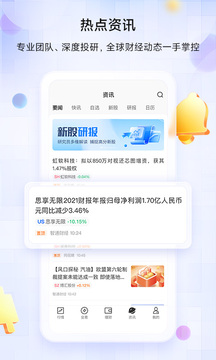 星财富应用截图4