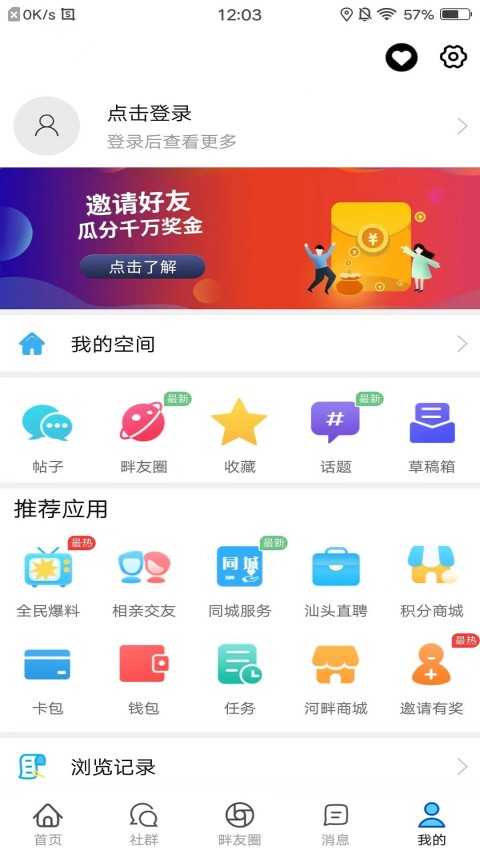 蓝色河畔v5.9.6截图1