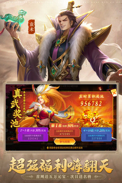 三國(guó)殺名將傳截圖
