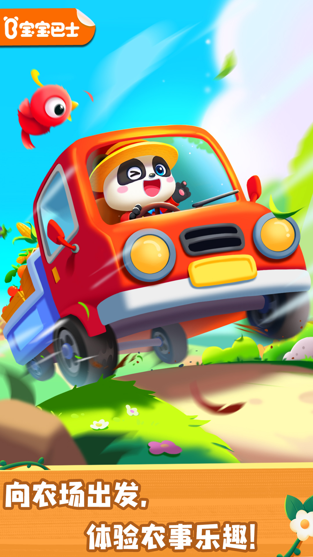 奇妙農(nóng)場截圖預(yù)覽