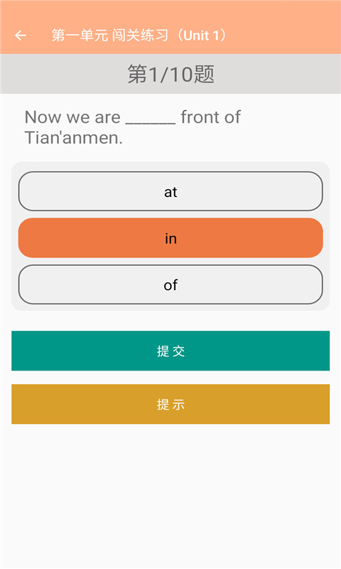 六年级上册英语帮截图4