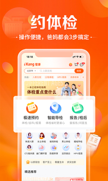 愛康約體檢查報告截圖