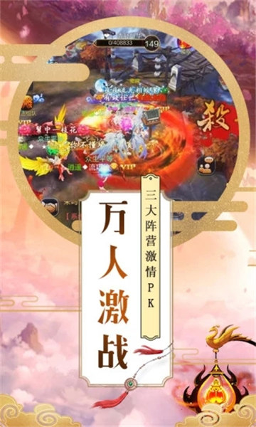 仙魔争霸截图3